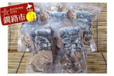 北海道産・干し椎茸（菌床栽培）ホール・スライスセット ふるさと納税 きのこ F4F-0808