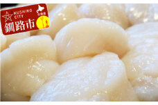 北海道産・超特大級（3L）ホタテ玉冷凍500g ふるさと納税 ほたて 帆立 F4F-7829