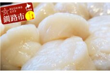 北海道産・超特大級（3L）ホタテ玉冷凍500g ふるさと納税 ほたて 帆立 F4F-7829
