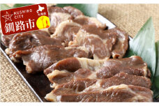 釧路産・馬肉味付ジンギスカン500g×2 ふるさと納税 馬肉 F4F-0747