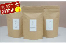 自家焙煎スペシャルティコーヒー ＜粉＞自由に選べる100g×3種（計300g） シングルオリジンセット ふるさと納税 飲料 コーヒー F4F-1169