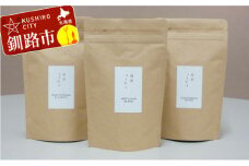自家焙煎スペシャルティコーヒー ＜粉＞100g×3種（計300g）セット シングルオリジン2種＋ブレンド ふるさと納税 飲料 コーヒー F4F-1168