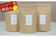 自家焙煎スペシャルティコーヒー ＜豆＞100g×3種（計300g）セット シングルオリジン2種＋ブレンド ふるさと納税 飲料 コーヒー F4F-1172