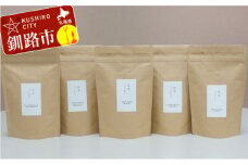 自家焙煎スペシャルティコーヒー ＜豆＞自由に選べる100g×5種（計500g） シングルオリジンセット ふるさと納税 飲料 コーヒー F4F-1180