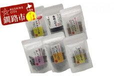 おためし昆布バラエティーセット（6種） ふるさと納税 昆布 F4F-0952