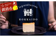 ホワイトチョコチーズテリーヌ（600g×1箱） ふるさと納税 スイーツ バレンタイン ホワイトデー デザート ケーキ 菓子 F4F-2054