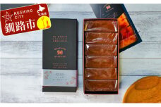 ショコラチーズテリーヌ （600g×1箱） ふるさと納税 スイーツ バレンタイン ホワイトデー デザート ケーキ 菓子 F4F-2053