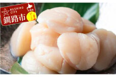 北海道産・お刺身用ホタテ玉冷凍【L】500g ふるさと納税 ほたて 帆立 F4F-7826
