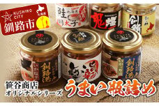 ★レビューキャンペーン実施中！★ 笹谷商店 北海道のうまい瓶詰め【いか・フレーク食べ比べ】6点セット F4F-8397