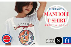 釧路市 マンホールTシャツ（白）S F4F-1548