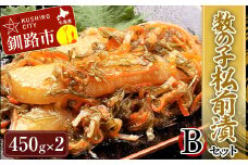 数の子松前漬Bセット かずのこ カズノコ ご飯のお供 おかず おつまみ 肴 海産物 釧路市 北海道 F4F-4264