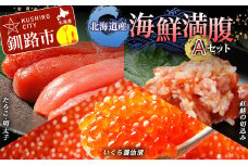 北海道産海鮮満腹セットA イクラ いくら しゃけ たらこ タラコ 明太子 しょうゆ漬け 海鮮 海鮮食品 F4F-8134