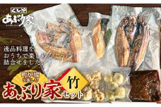 町炉端を楽しむあぶり家セット（竹）ホッケ めんめ トキシラズ 牛タン ハンバーグ 帆立 ホタテ ポーク 牛タン カレー トマト 釧路 F4F-2472