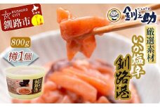 ★レビューキャンペーン実施中！★ 笹谷商店 いか塩辛 釧路港800g樽 F4F-8408