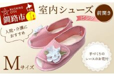 室内シューズ ピンク(前開き) Mサイズ F4F-8158