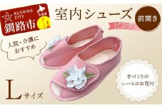 室内シューズ ピンク(前開き) Lサイズ F4F-8159