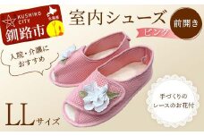 室内シューズ ピンク(前開き) L Lサイズ F4F-8160
