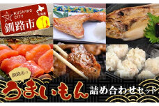 釧路市のうまいもん詰め合わせセット 紅鮭カマ 糠さんま たらこ切子 ほっけ ラムジンギスカン しゅうまい ショッパーズ菱光 菱光 F4F-8268
