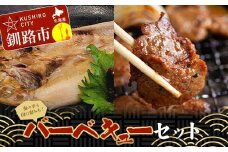 バーベキューセット ジンギスカン ラムジンギスカン 豚ジンギスカン ショッパーズ菱光 菱光 焼き肉 焼肉 焼肉 BBQ F4F-8271