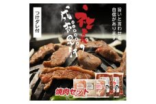 氷温熟成!羊1頭まるごと手切りの肉のミートピア「社長のジンギスカン・焼肉セット」【1224941】