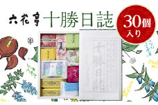 六花亭・十勝日誌30個入【1431944】