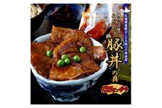 ＜毎月定期便＞帯広・江戸屋のこだわり豚丼の具4食〈8656〉全3回【4013519】