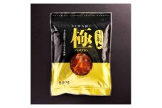 とかち帯広 らむ亭 ジンギスカン《極》800g【1509154】