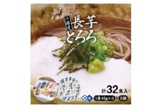 ＜2ヵ月毎定期便＞十勝産長芋とろろ160g(40g×4)×8袋セット全3回【4013999】