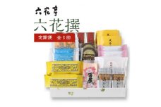 ＜毎月定期便＞六花亭 六花撰 20個入全3回_ 定期便 定期 マルセイバターサンド バターサンド スイーツ 北海道 帯広市 おやつ お菓子 詰め合わせ ギフト プレゼント お取り寄せ 人気 ふるさと 【4051235】