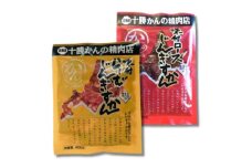 かんの精肉店の味付じんぎすかん2種セット 計800g ロース ラム セット【1541012】