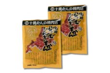 かんの精肉店の味付らむじんぎすかん 800g (400g×2パック)希少部位  セット【1541022】