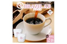 熨斗 コーヒー豆 ブラジル 100g 2袋 鮮度を高めたスペシャルティコーヒー 北海道 帯広市【1555311】