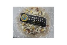 十勝 豆と野菜のトマト煮ピザ 260g 2枚 レンジであたため 北海道 帯広市【1608989】
