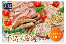 フレンズハム 手造り厳選セット ( お肉 にく ウインナー ベーコン ハム プレスハム ロースハム 生ハム ソフト サラミ 厳選 セット おつまみ 贈答 贈り物 ギフト プレゼント )【047-0002】