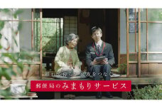 郵便局のみまもりサービス「みまもりでんわサービス」 6カ月間 固定電話コース ( 代行 高齢者 見守り 北見市 )【118-0003】
