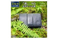『洋』 YO / エゾシカ革 名刺入れ ( エゾシカ 鹿 革 革製品 名刺 天然 鹿革 高級 レザー カシミア 贅沢 かっこいい プレゼント )【083-0009】