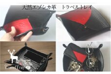エゾシカ革 トラベルトレイ ( アクセサリー入れ キーケース トレー 小物入れ インテリア )【083-0007】