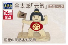 《14営業日以内に発送》金太郎「元気」 ( 金太郎 木製 置き物 置物 インテリア プレゼント 北海道 北見市 )【108-0001】