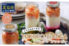 とろろのおつまみTOKORO BIANCA ～ﾄｺﾛ ﾋﾞｱﾝｶ～ ( とろろ おつまみ サーモン ホタテ バジル )【121-0009】