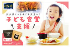 【子ども食堂への支援つき】自家焙煎スペシャルティコーヒー豆200g【166-0003】