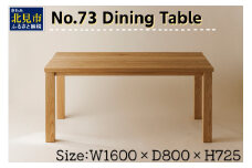 【限定1台】No.73 Dining Table ダイニングテーブル 1台 ( テーブル 木材 家具 1点もの 限定 )【176-0001】
