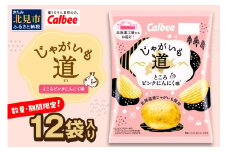 ★即時決済限定★ カルビー ポテトチップス じゃがいも道ところピンクにんにく味 12袋×1ケース ( ポテチ ポテト スナック にんにく 厚切り じゃがいも お菓子 おやつ )【009-0004】