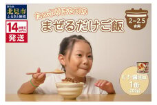 《14営業日以内に発送》たっぷりほたてのまぜるだけご飯 北海道バター醤油味 200g×1缶 ( ホタテ 帆立 加工品 ご飯 混ぜご飯 バター 醤油 簡単 レトルト 北海道 )【188-0007】