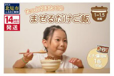 《14営業日以内に発送》たっぷりほたてのまぜるだけご飯 北海道バター醤油味 100g×1缶 ( ホタテ 帆立 加工品 ご飯 混ぜご飯 バター 醤油 簡単 レトルト 北海道 )【188-0004】