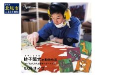 蛯子陽太(studioBREMEN)の動物作品【オイルパステル画オーダーメイド】 S8号サイズ ( 絵画 絵 アート 動物 犬 猫 )【202-0001】