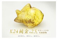 K24 純金 オホーツクの祝鯛 置物 ( 受注生産 金 ゴールド コレクション )【220-0006】