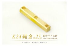 K24 純金 黄金のミニ文鎮 25g 玉ねぎ刻印入り記念品 ( 受注生産 金 ゴールド コレクション )【220-0011】