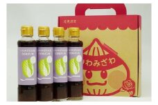 岩見沢産の新鮮な白菜を使った「いわみざわ白菜うま味ポン酢（無添加）」4本セット【18101】