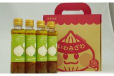 岩見沢産玉ねぎとバジルの美味しさが詰まった「いわみざわ玉葱ジュエリードレッシング（無添加）」4本セット【18102】