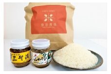 令和5年産！北海道米希少品種「あやひめ」と旨辛の「ご飯のおとも」セット【18104】